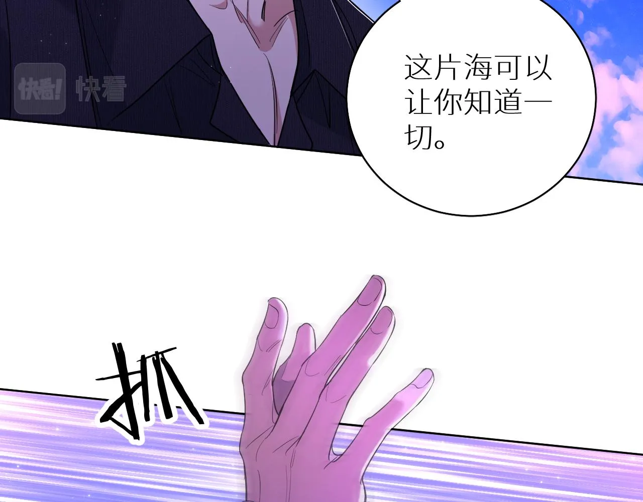 第89话痛苦的记忆 第12页