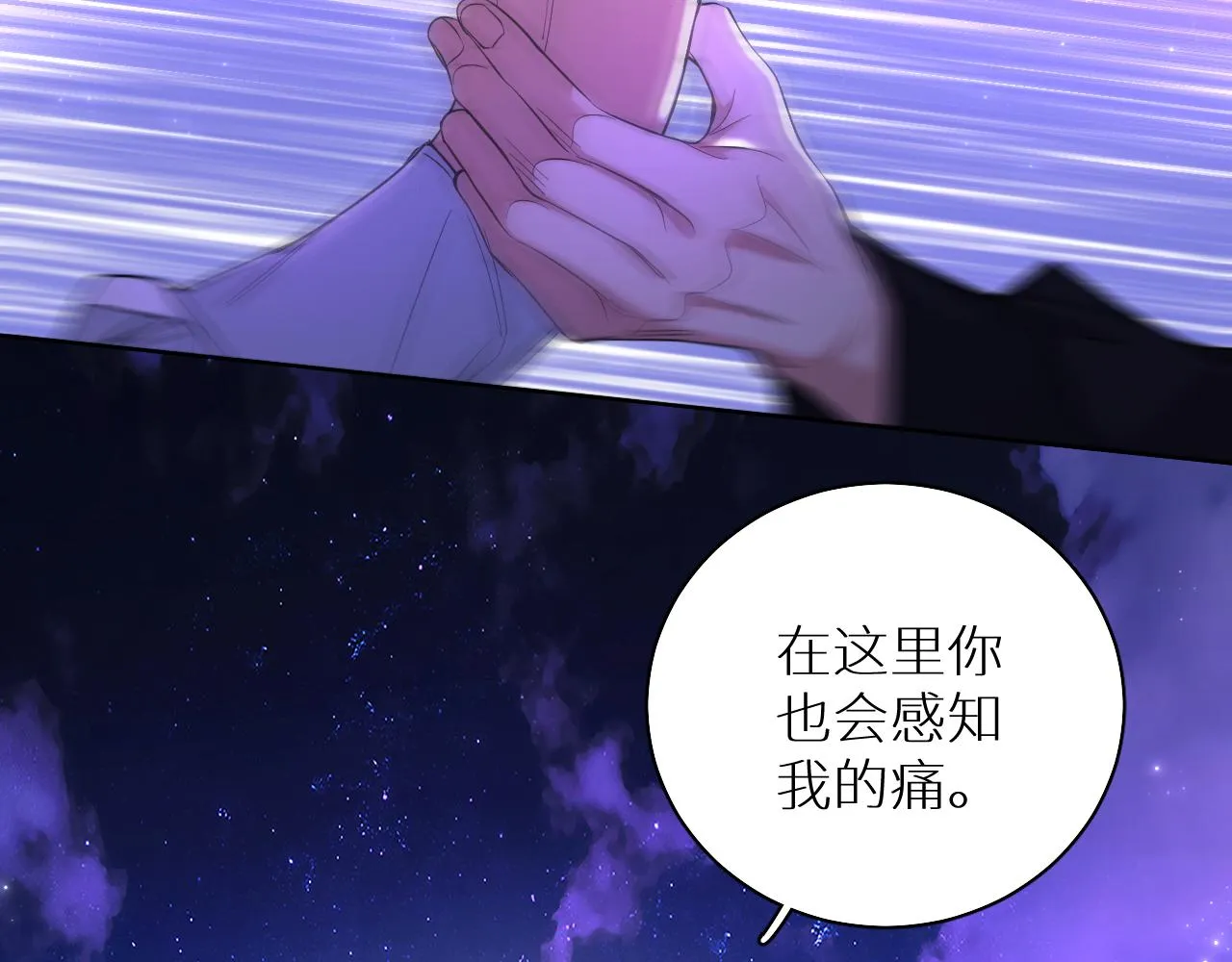 第89话痛苦的记忆 第13页