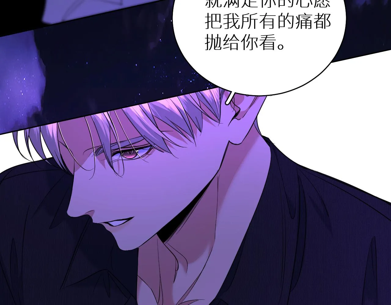 第89话痛苦的记忆 第16页