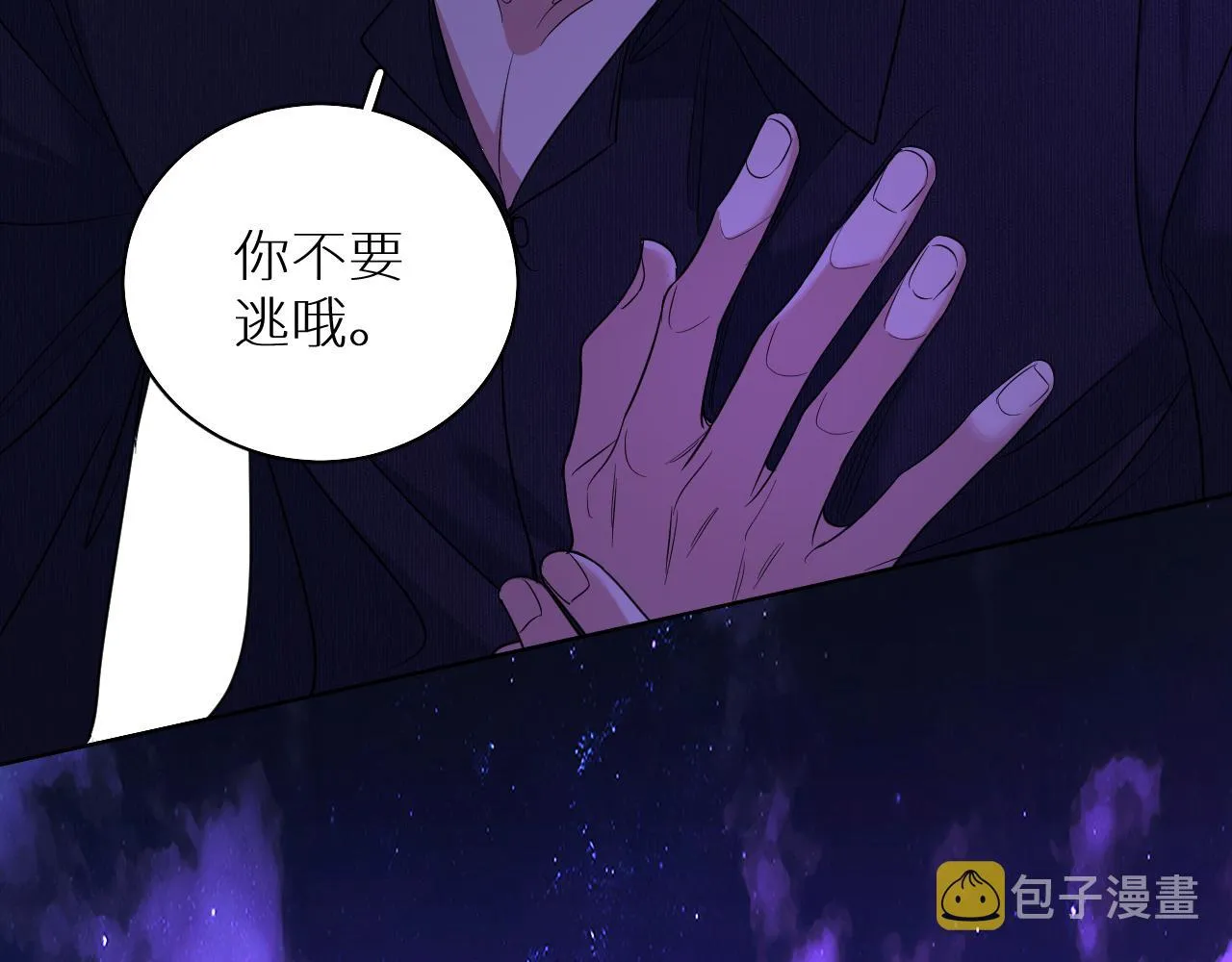 第89话痛苦的记忆 第17页