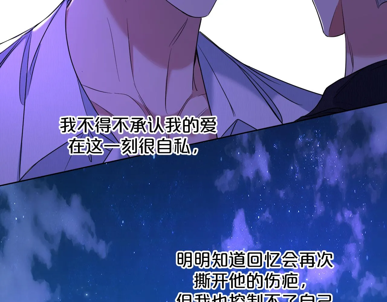 第89话痛苦的记忆 第19页