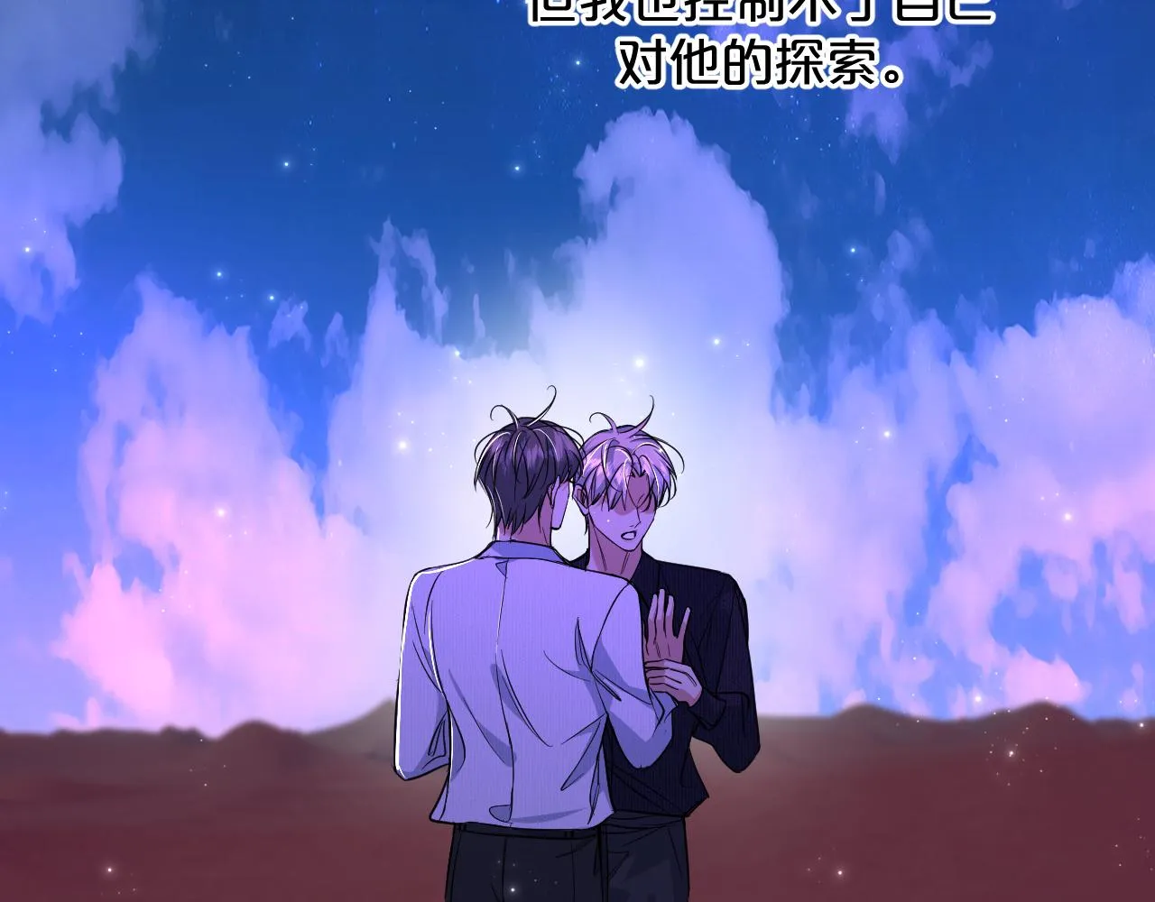 第89话痛苦的记忆 第20页