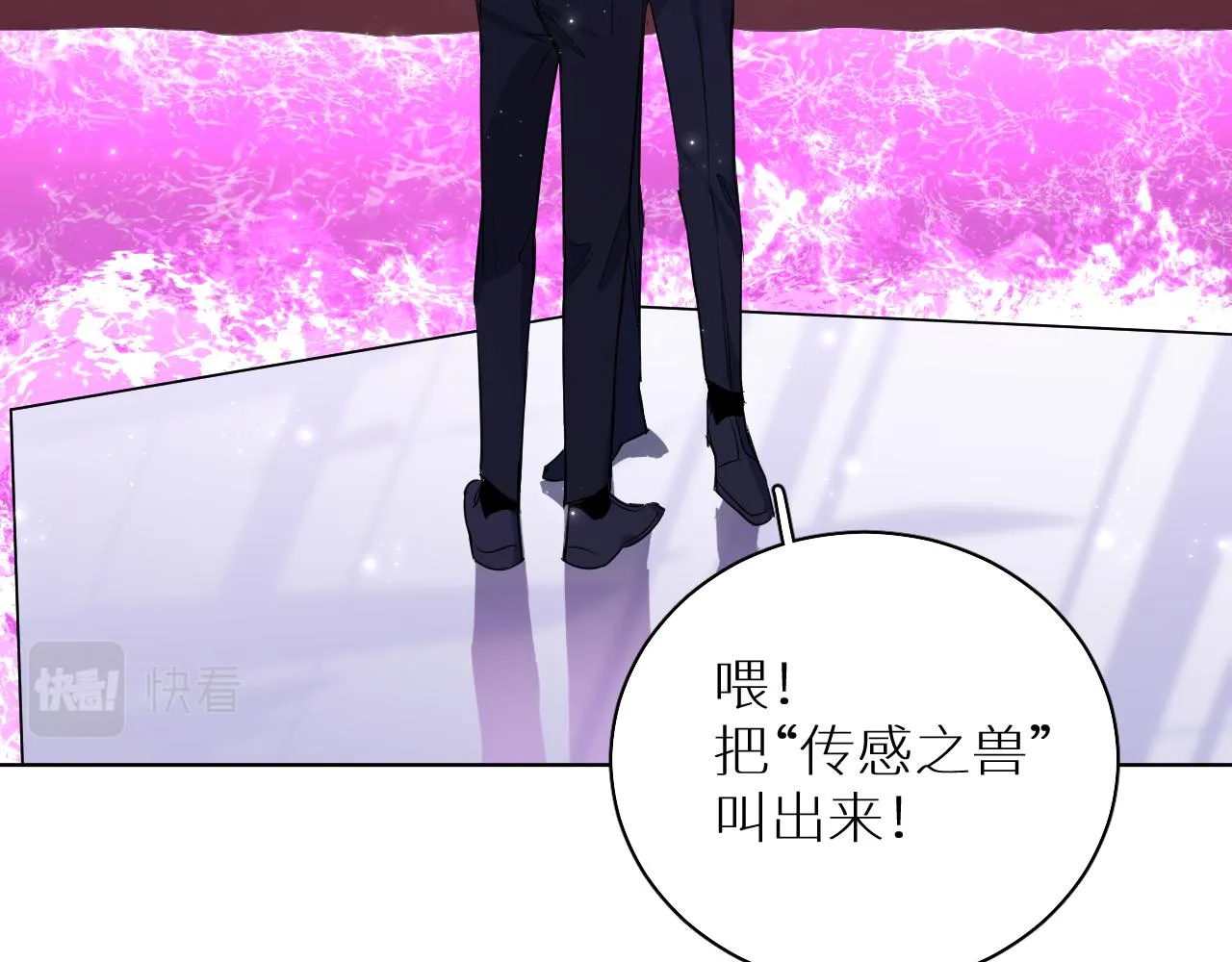 第89话痛苦的记忆 第21页