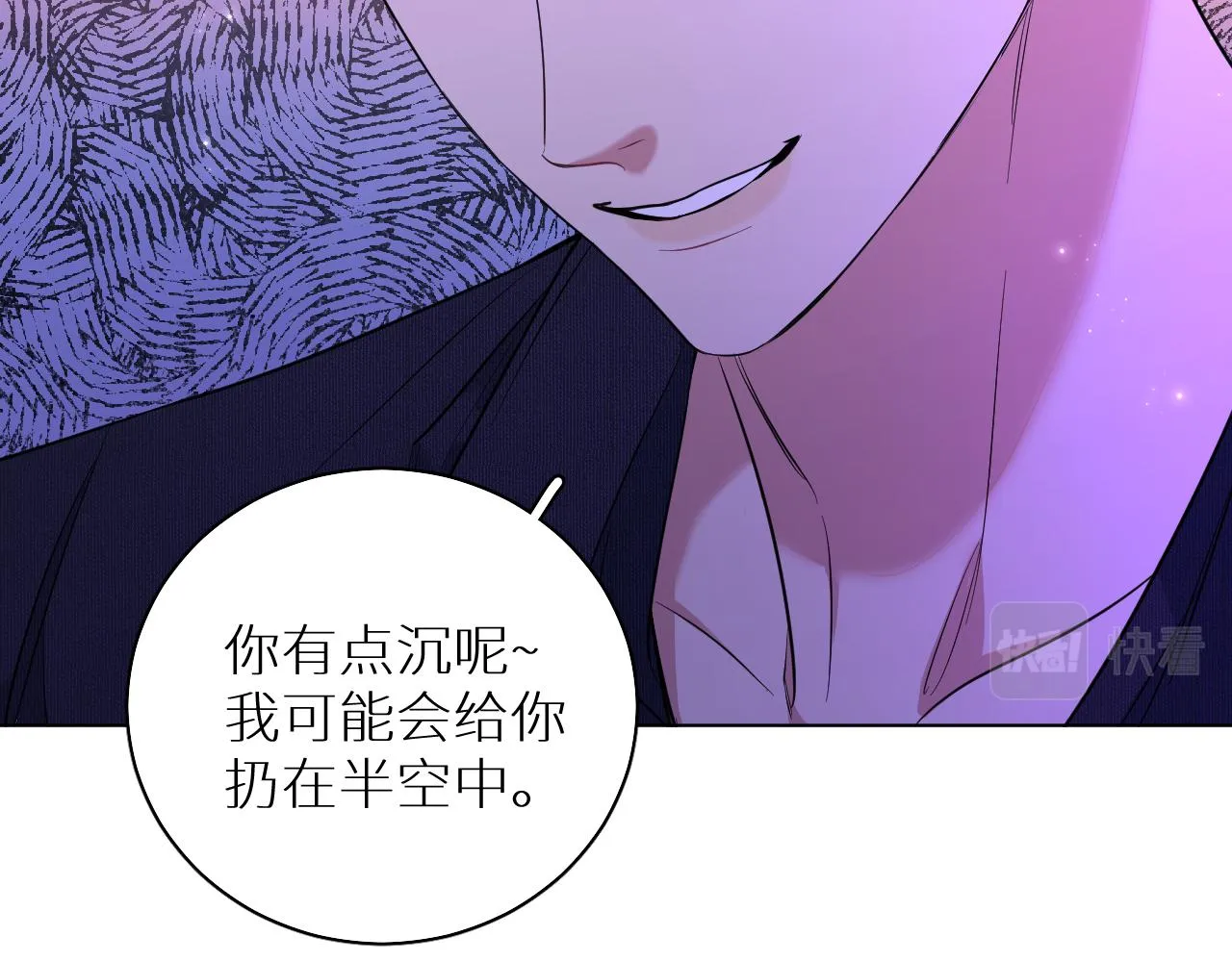 第89话痛苦的记忆 第33页