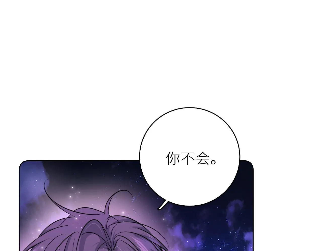 第89话痛苦的记忆 第34页