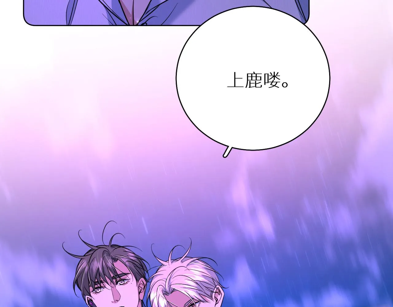 第89话痛苦的记忆 第36页