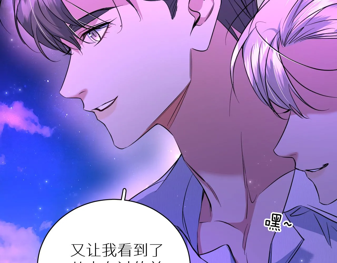 第89话痛苦的记忆 第40页