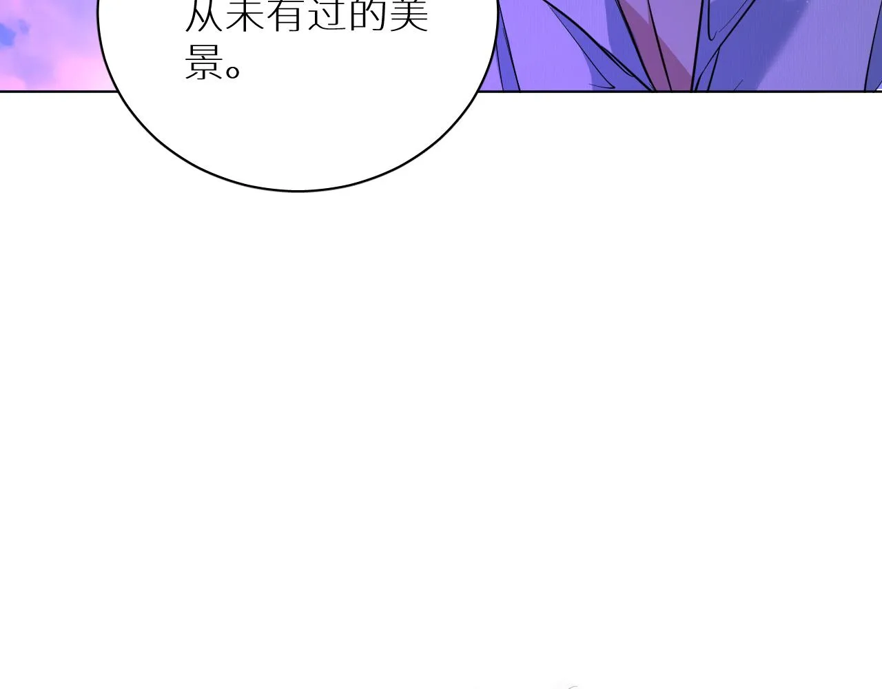 第89话痛苦的记忆 第41页