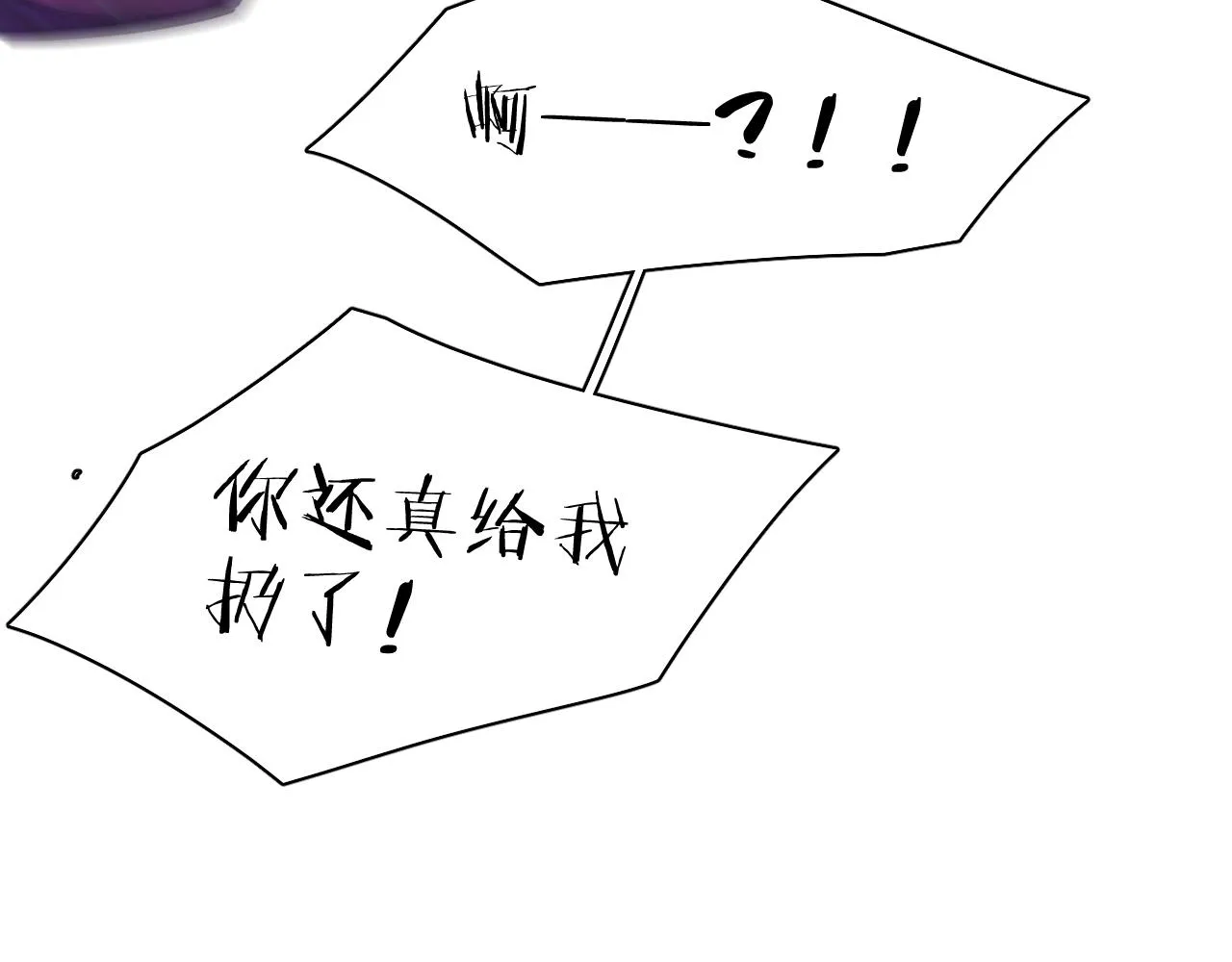 第89话痛苦的记忆 第44页