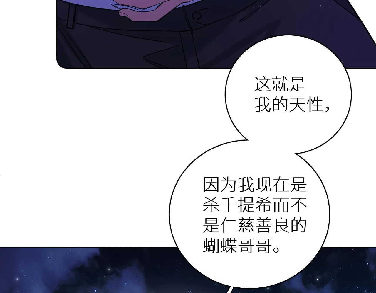 第89话痛苦的记忆 第53页