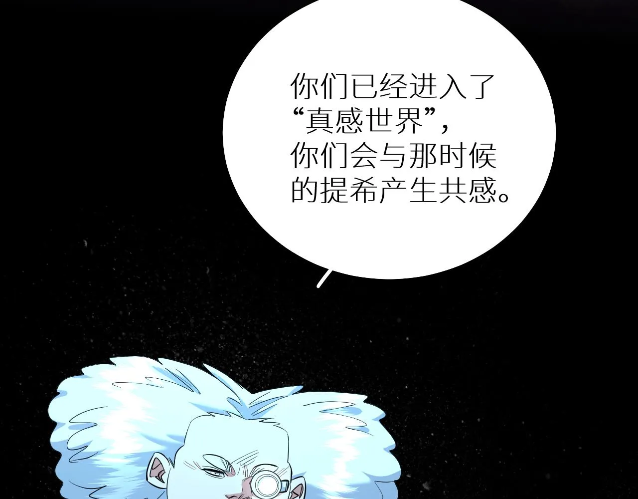 第89话痛苦的记忆 第67页