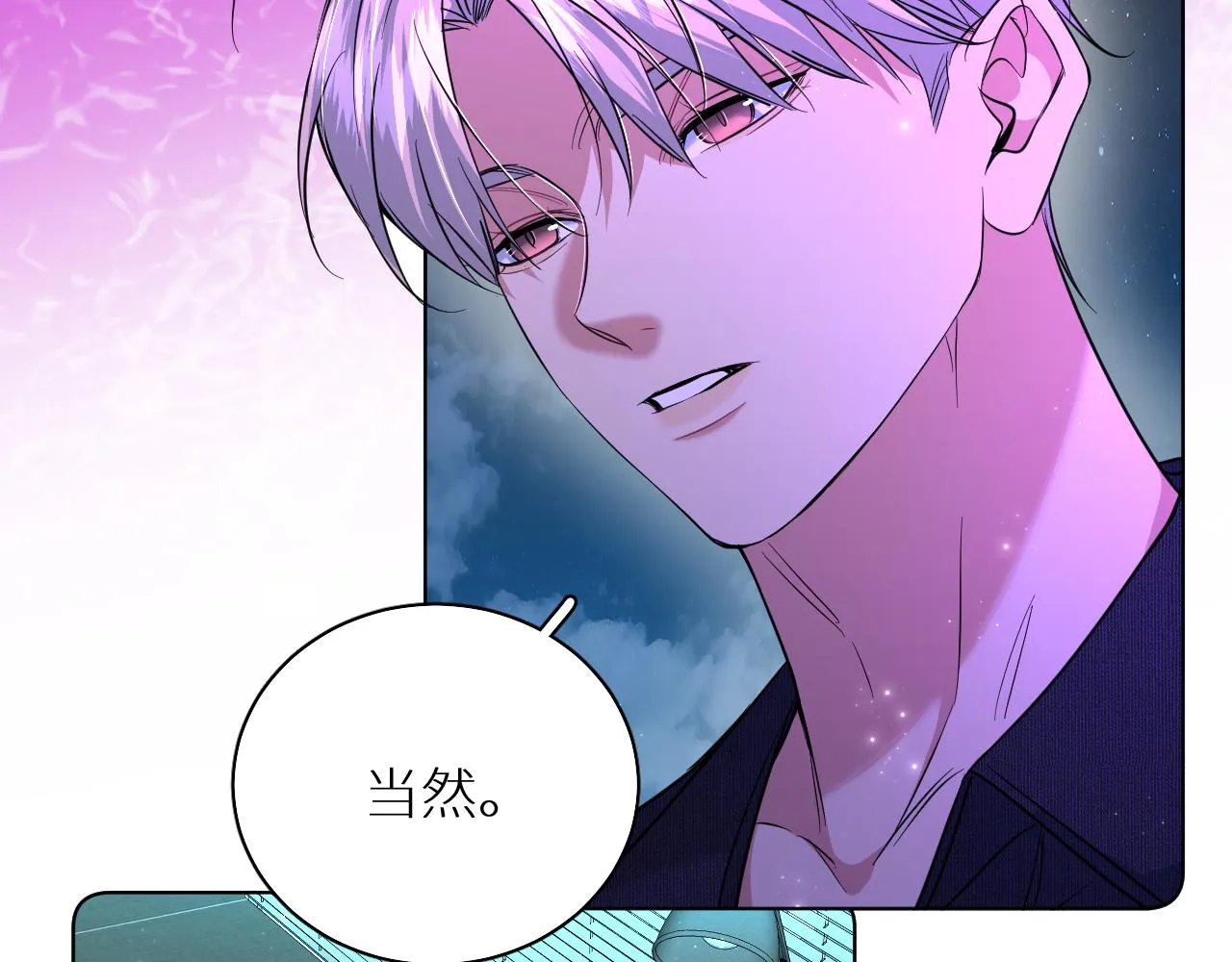 第89话痛苦的记忆 第71页