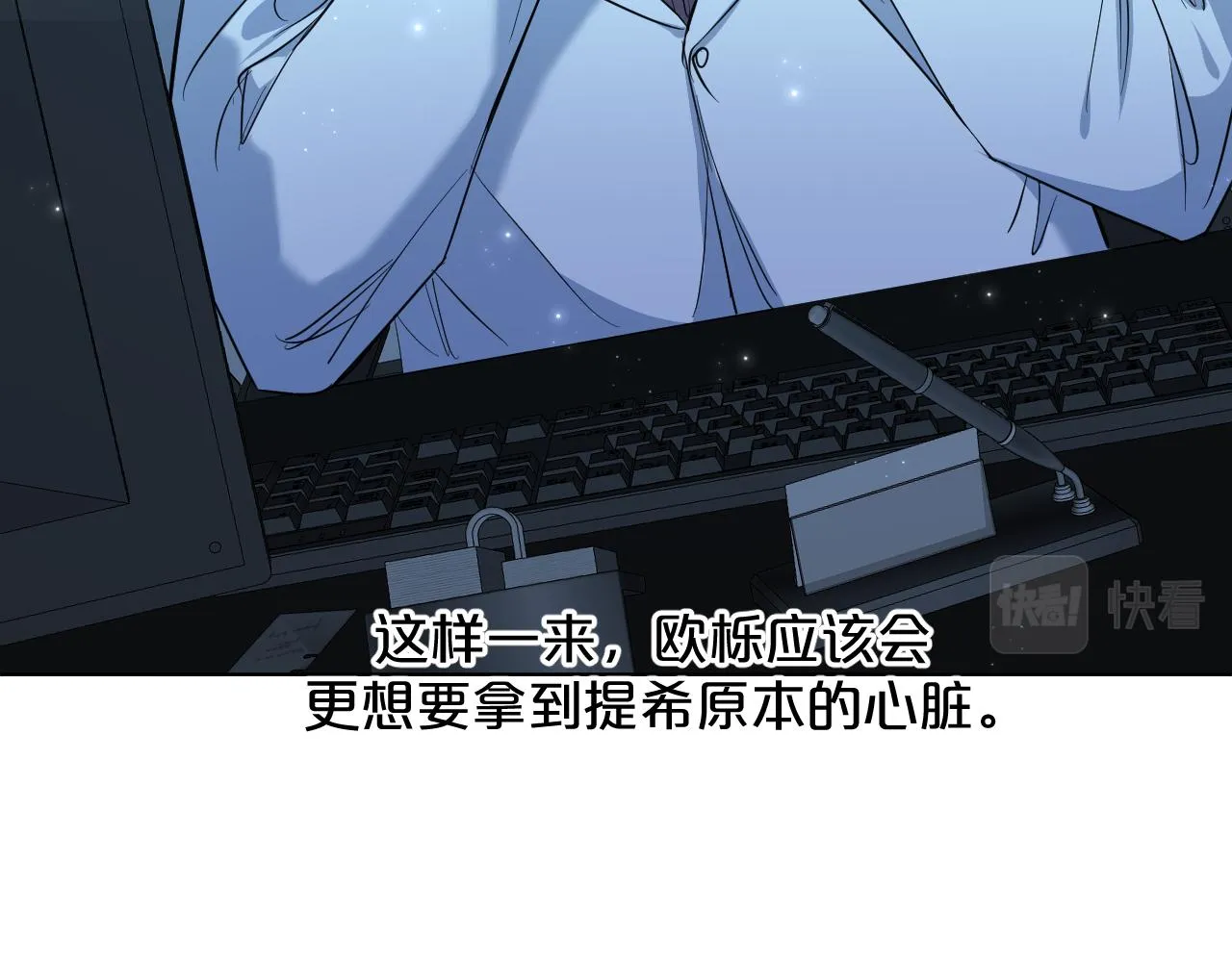 第89话痛苦的记忆 第75页