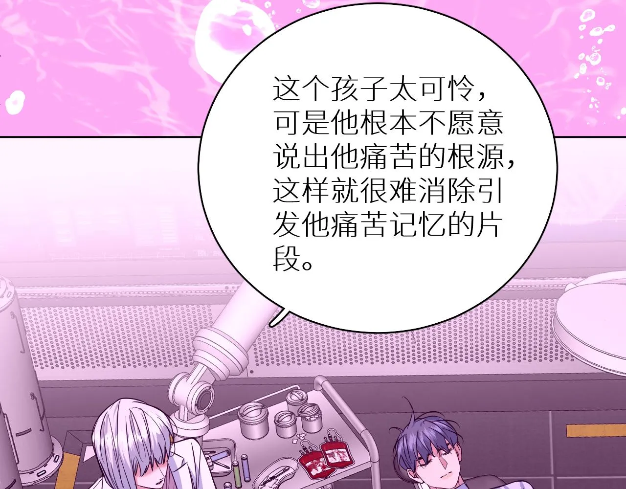 第89话痛苦的记忆 第91页