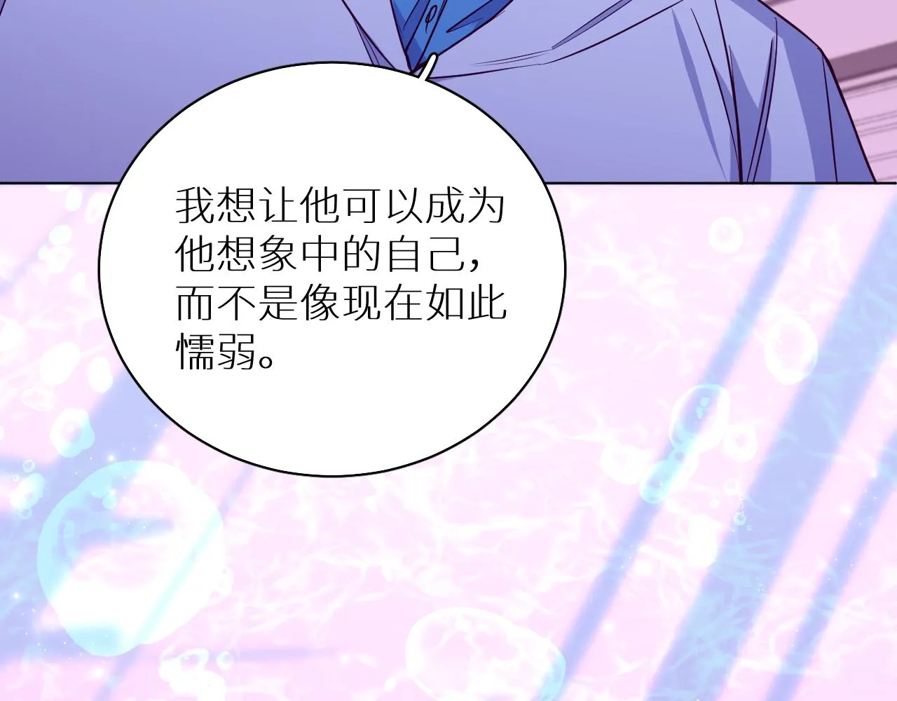 第89话痛苦的记忆 第95页
