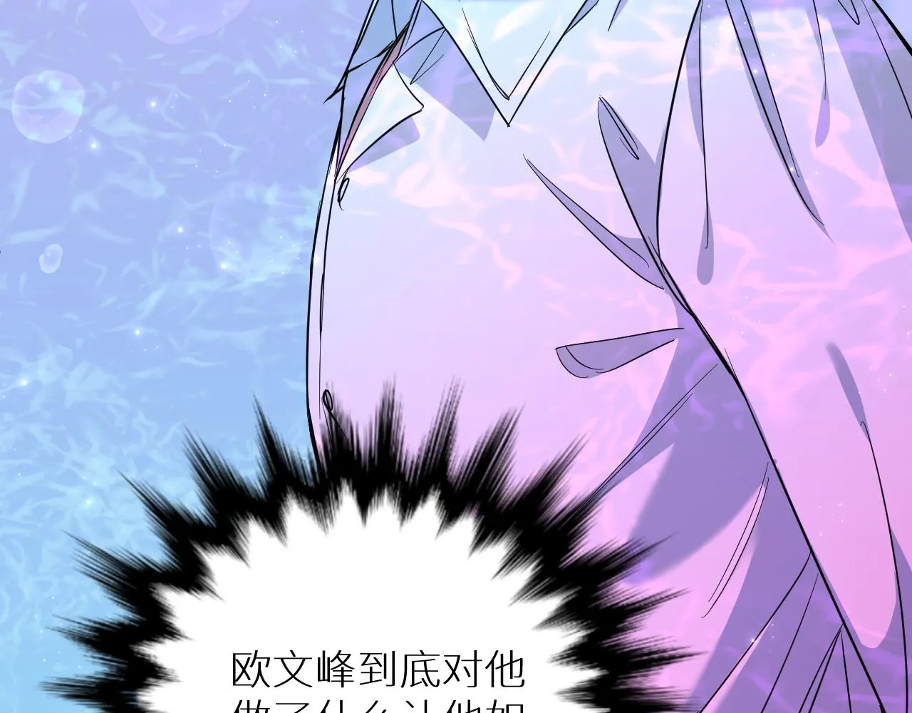 第89话痛苦的记忆 第97页