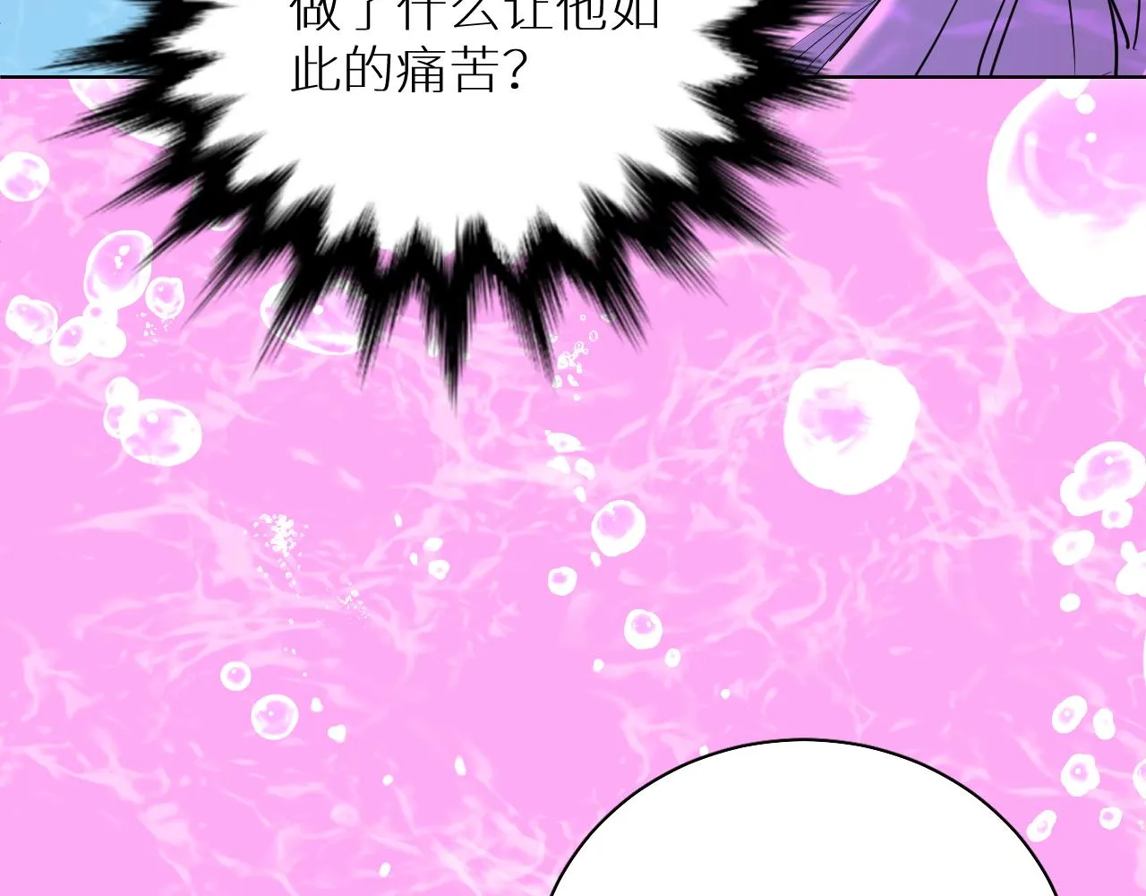 第89话痛苦的记忆 第98页