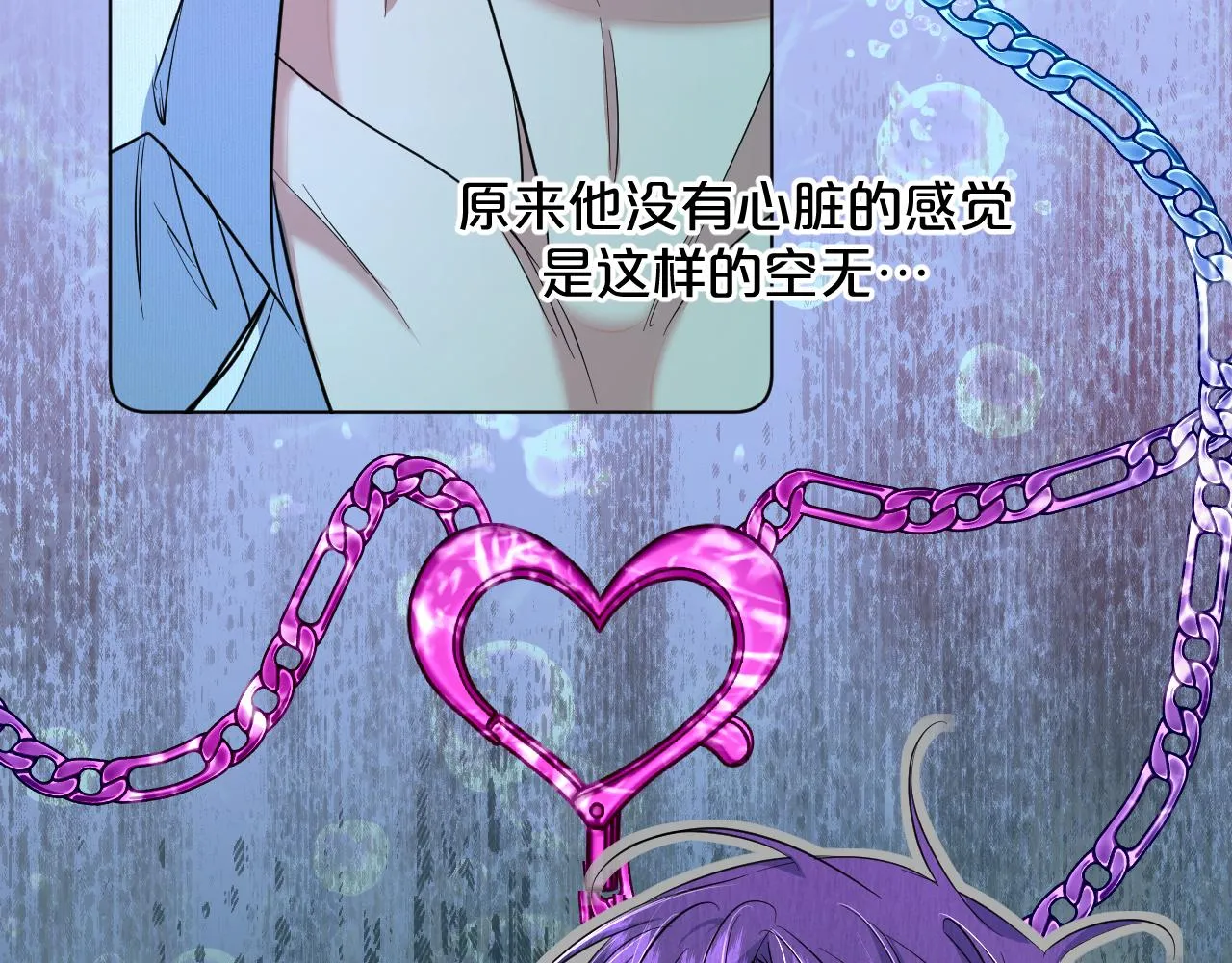 第89话痛苦的记忆 第108页