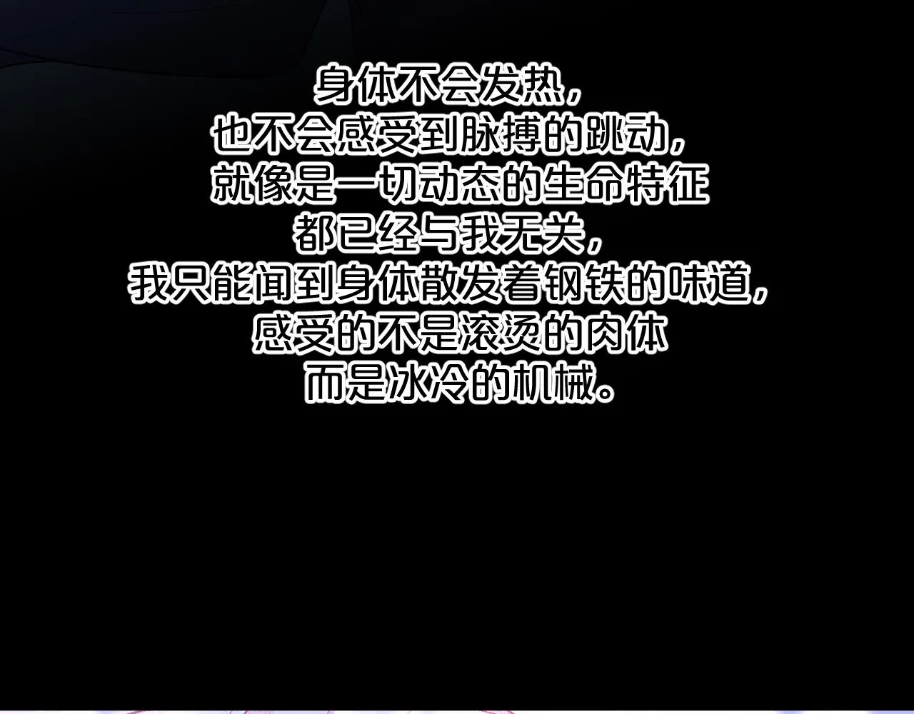 第89话痛苦的记忆 第111页