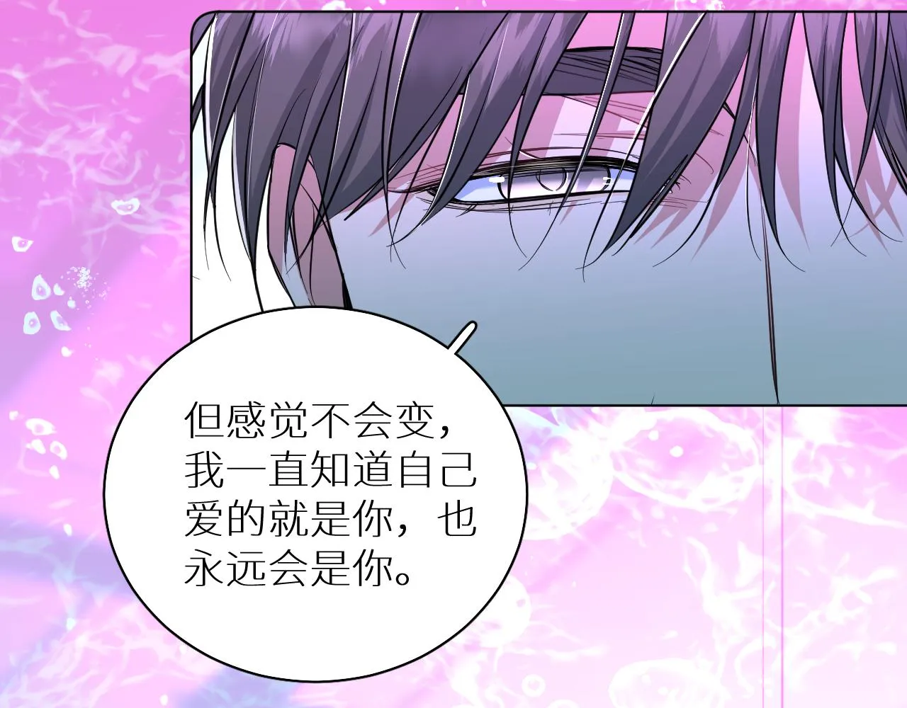 第89话痛苦的记忆 第114页