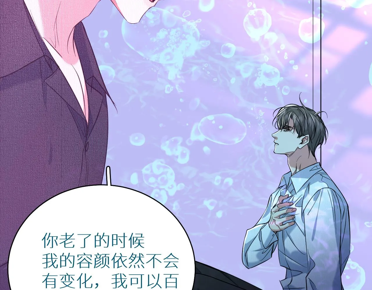 第89话痛苦的记忆 第116页