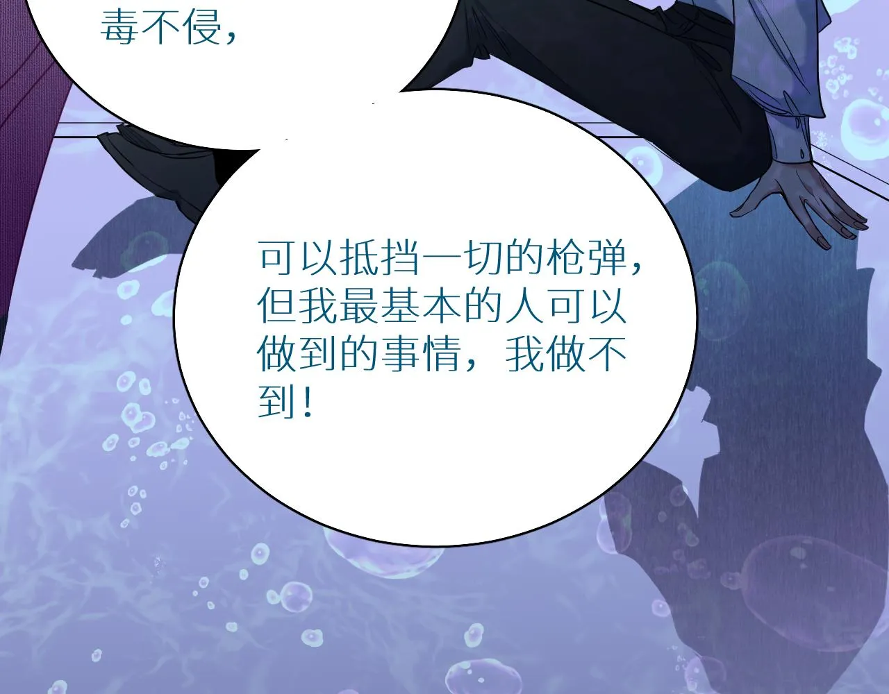 第89话痛苦的记忆 第117页