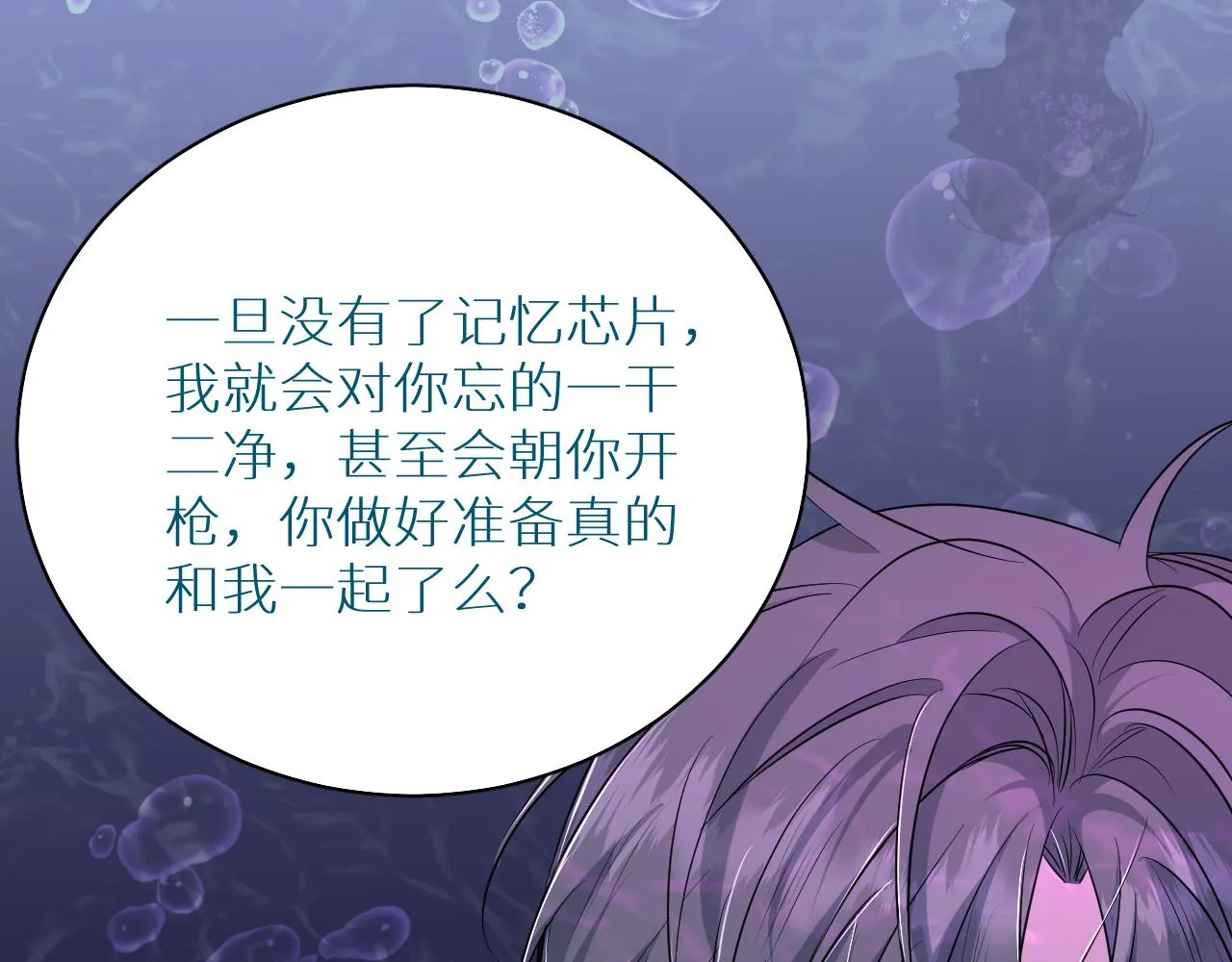 第89话痛苦的记忆 第118页