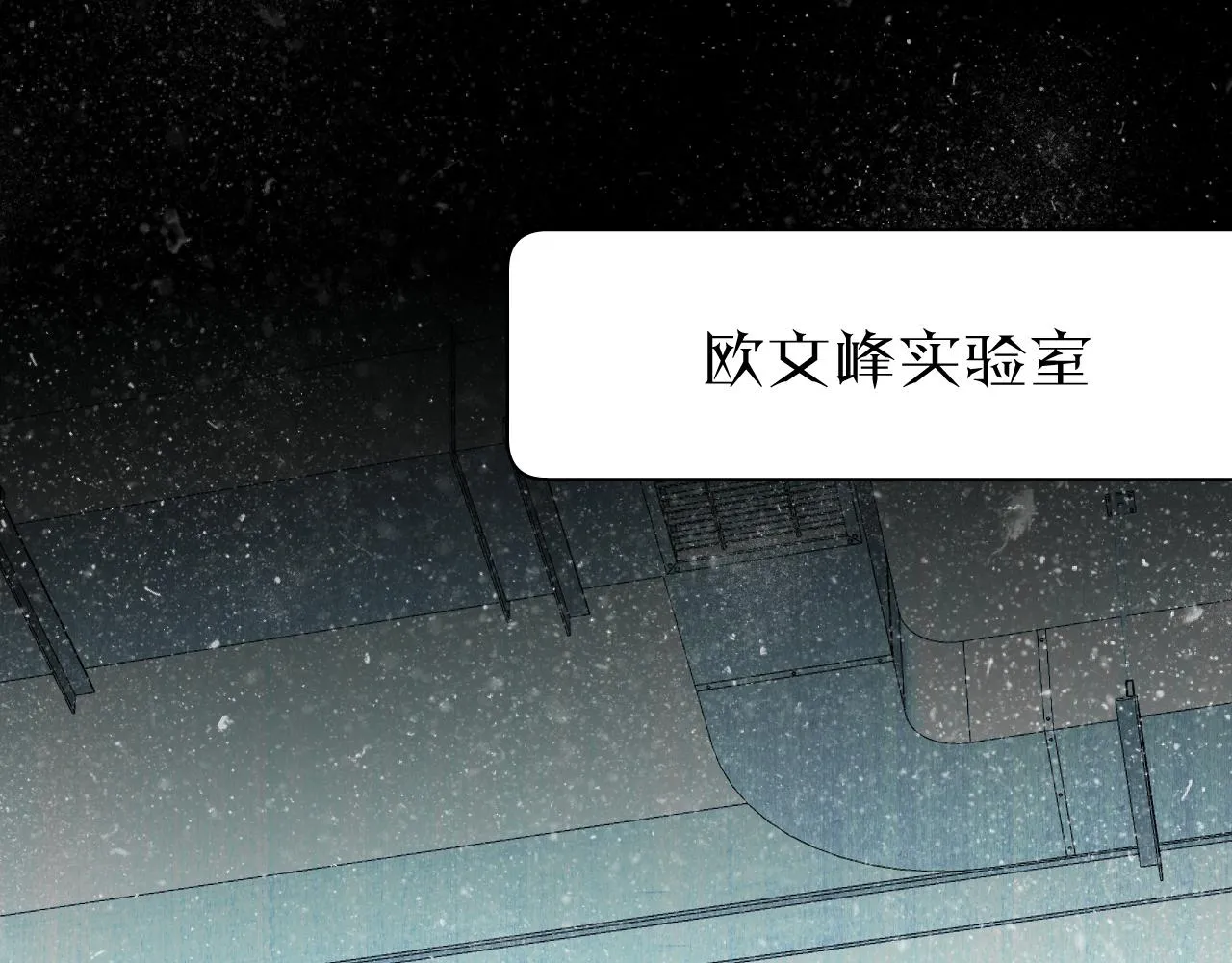 第89话痛苦的记忆 第123页
