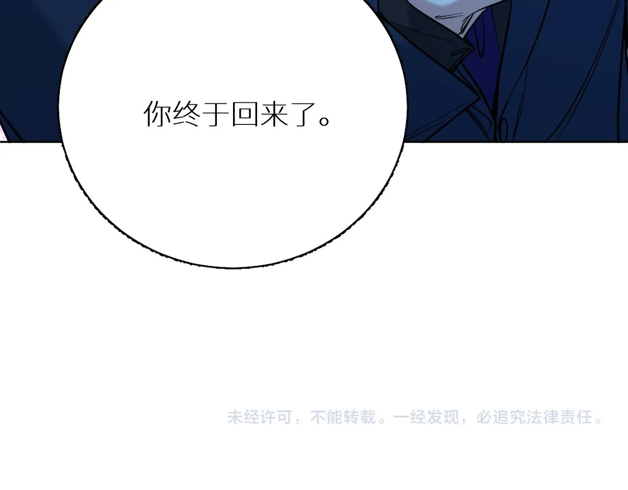 第89话痛苦的记忆 第130页