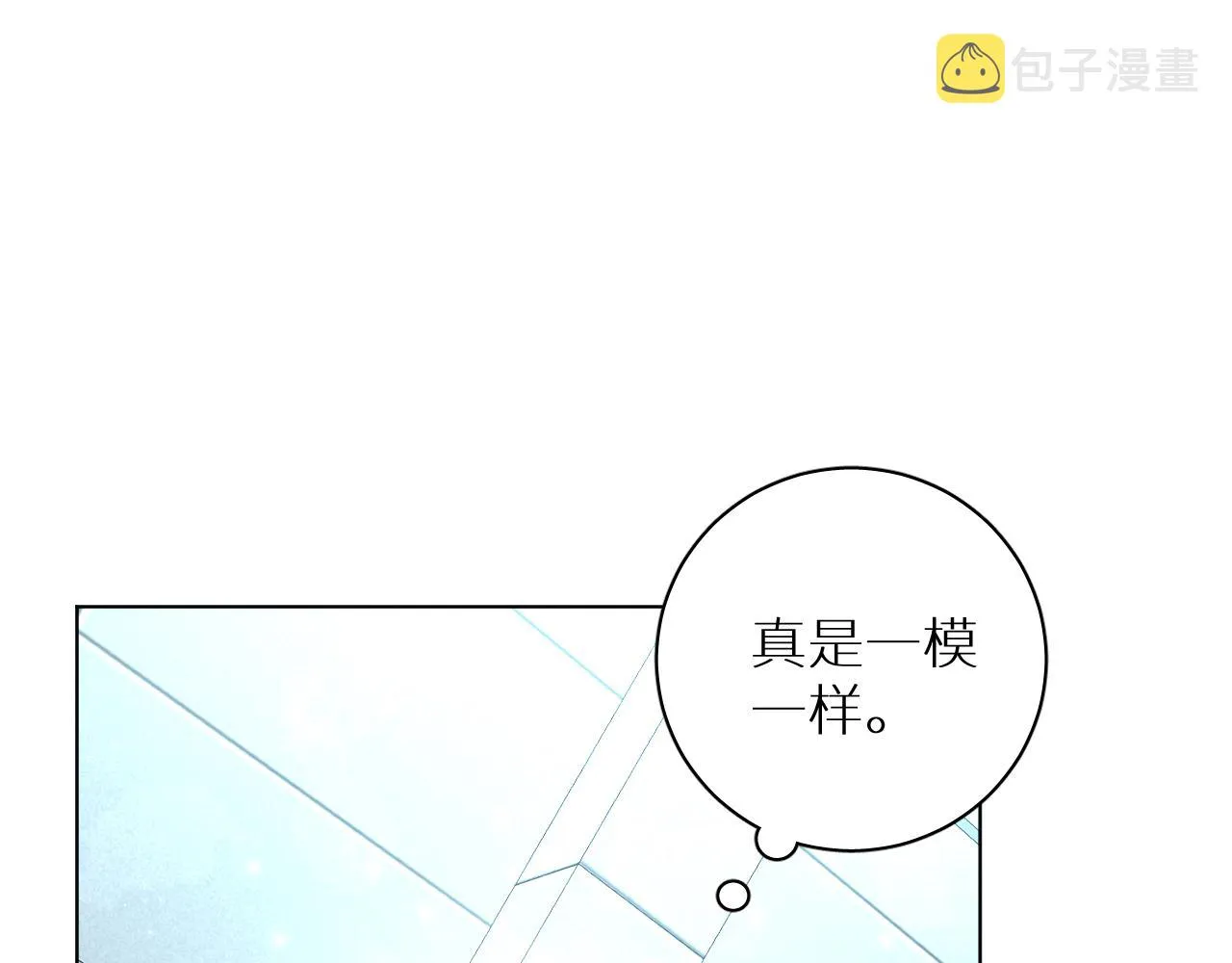 第90话无耻之恋 第4页