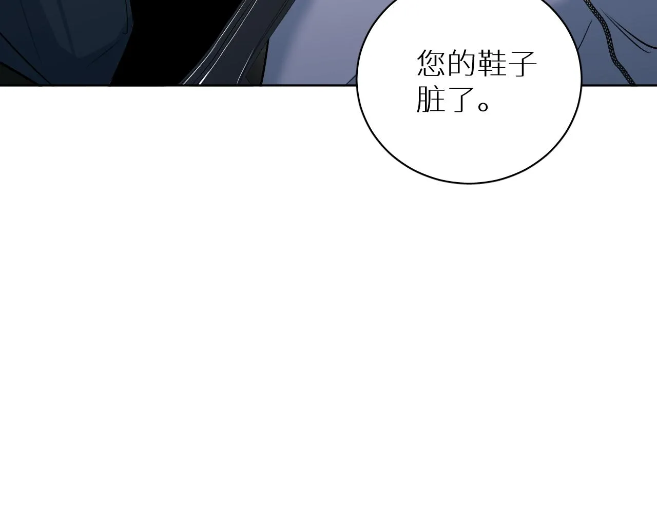 第90话无耻之恋 第16页