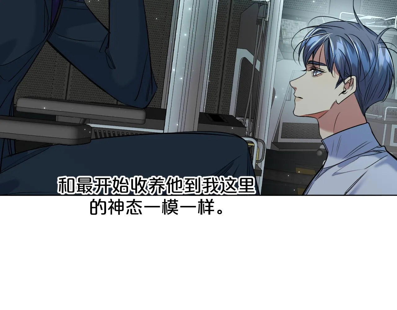 第90话无耻之恋 第18页