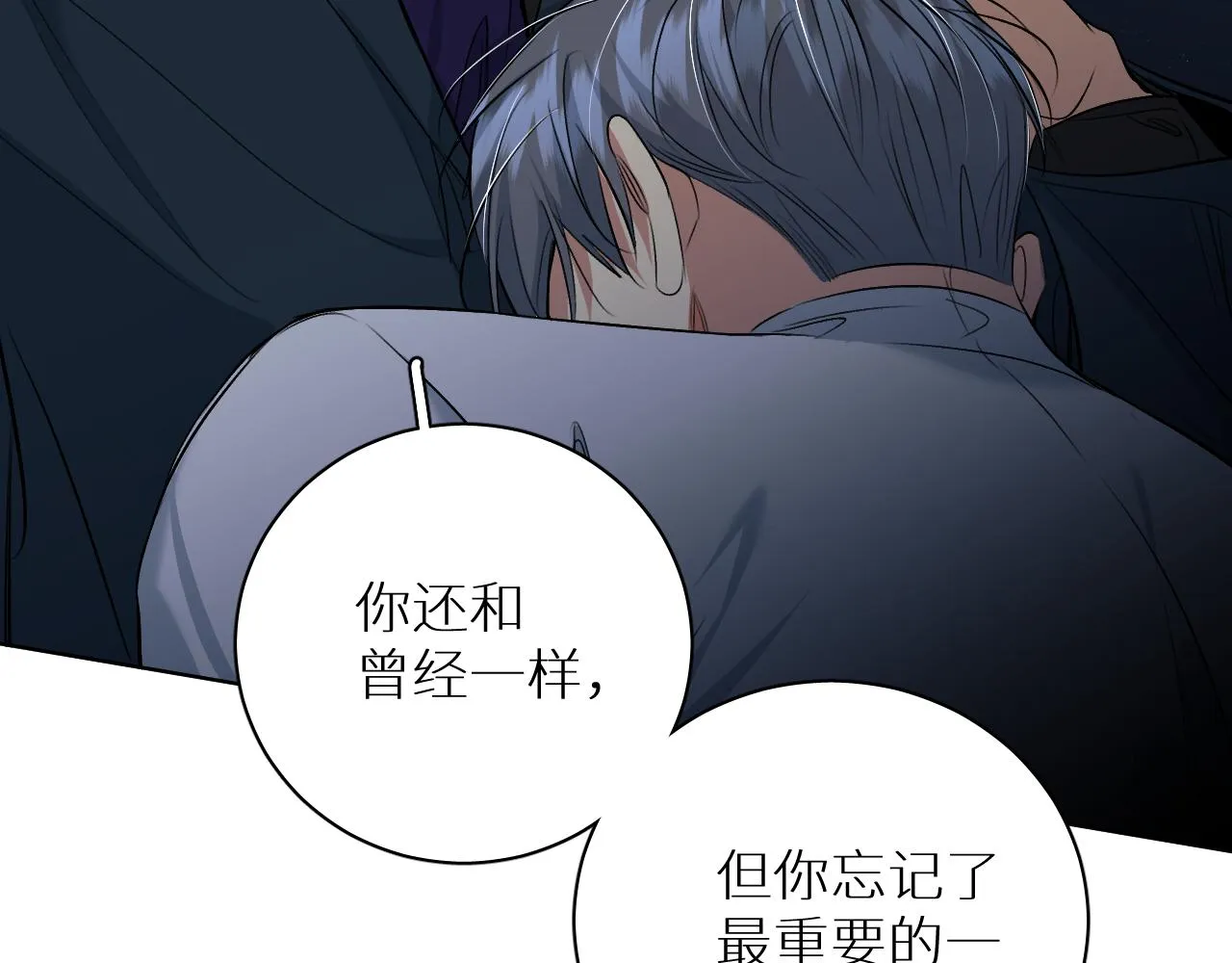 第90话无耻之恋 第23页
