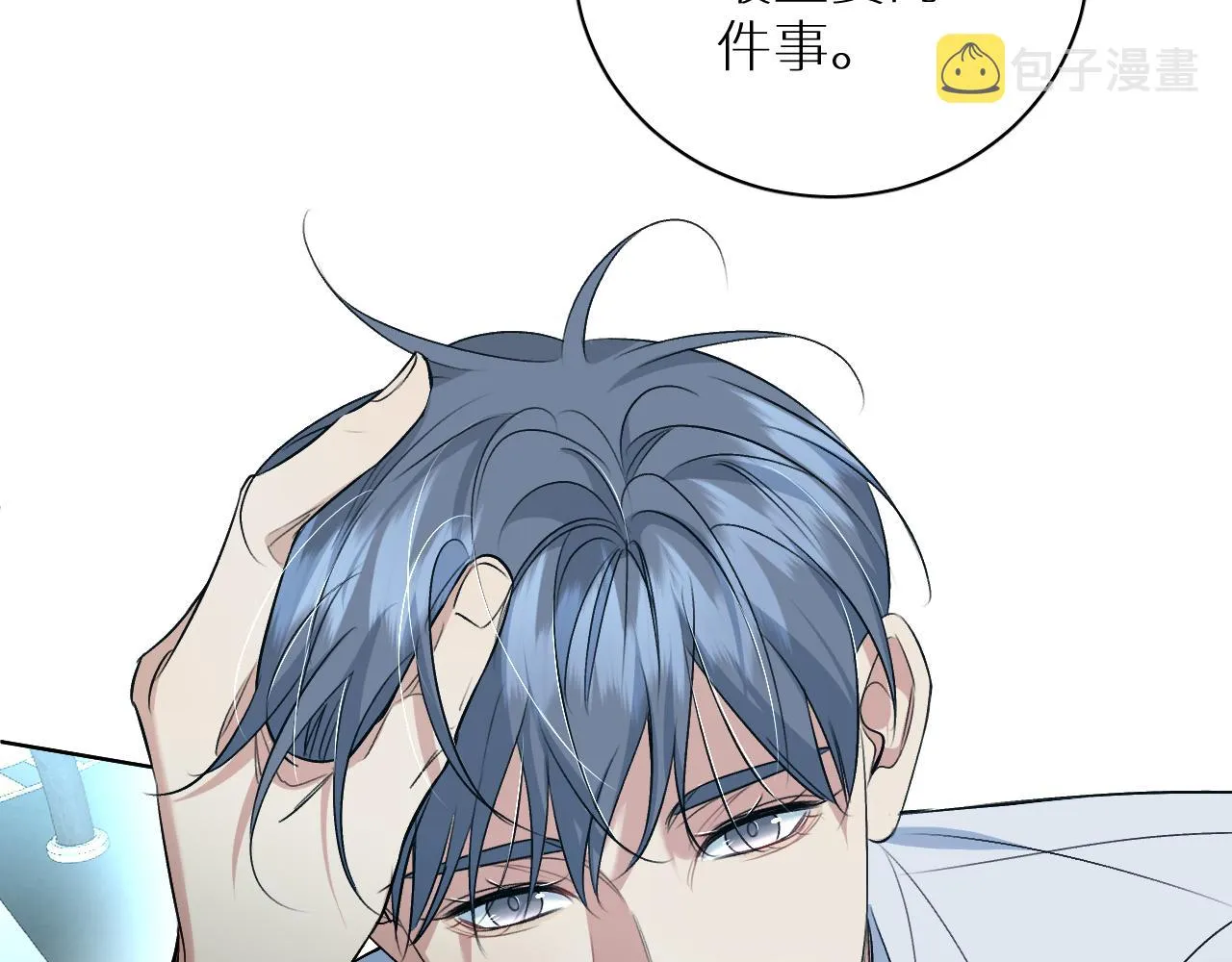 第90话无耻之恋 第24页