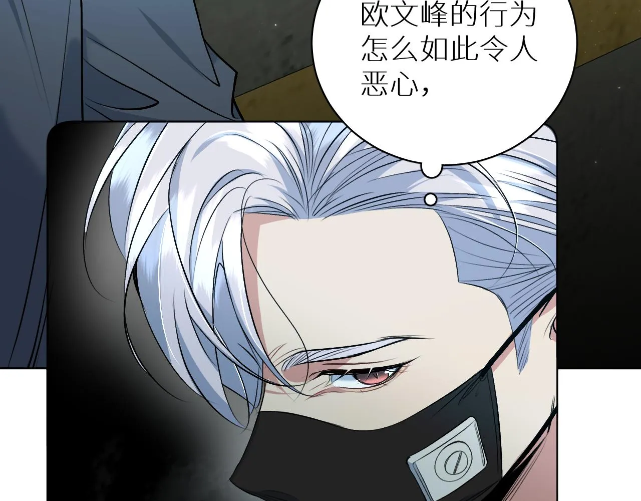 第90话无耻之恋 第28页