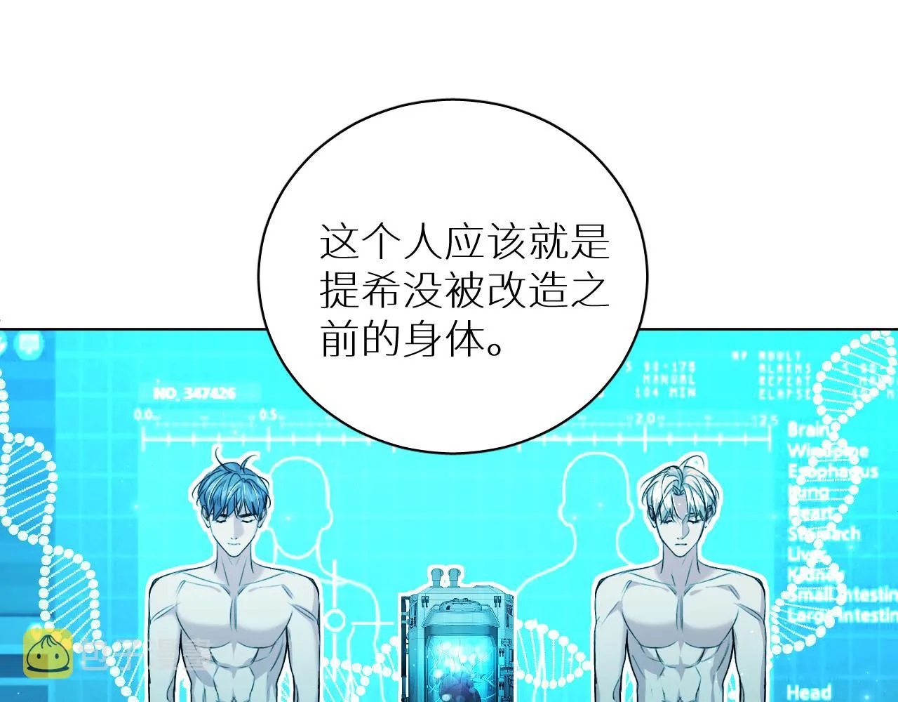 第90话无耻之恋 第31页