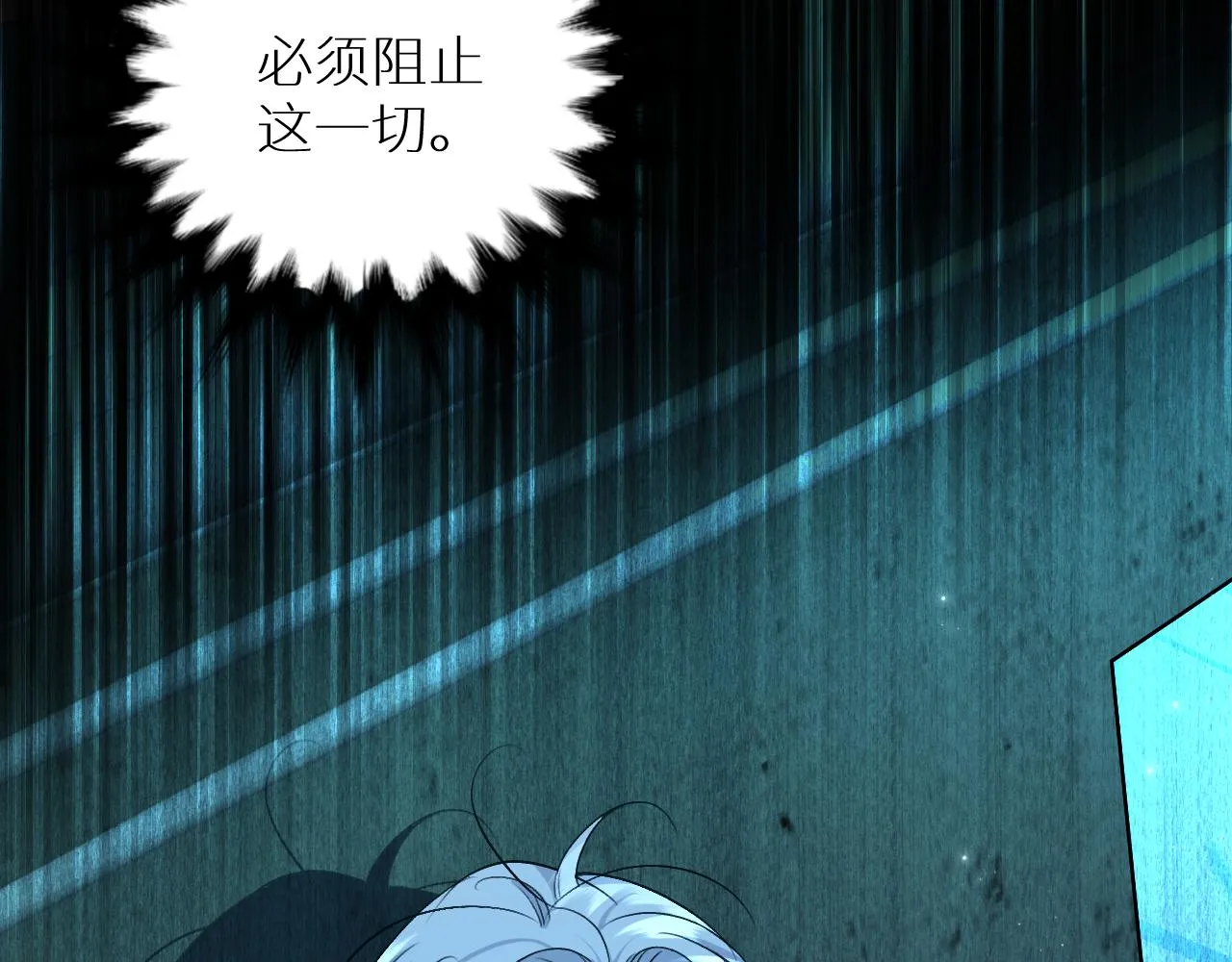 第90话无耻之恋 第37页