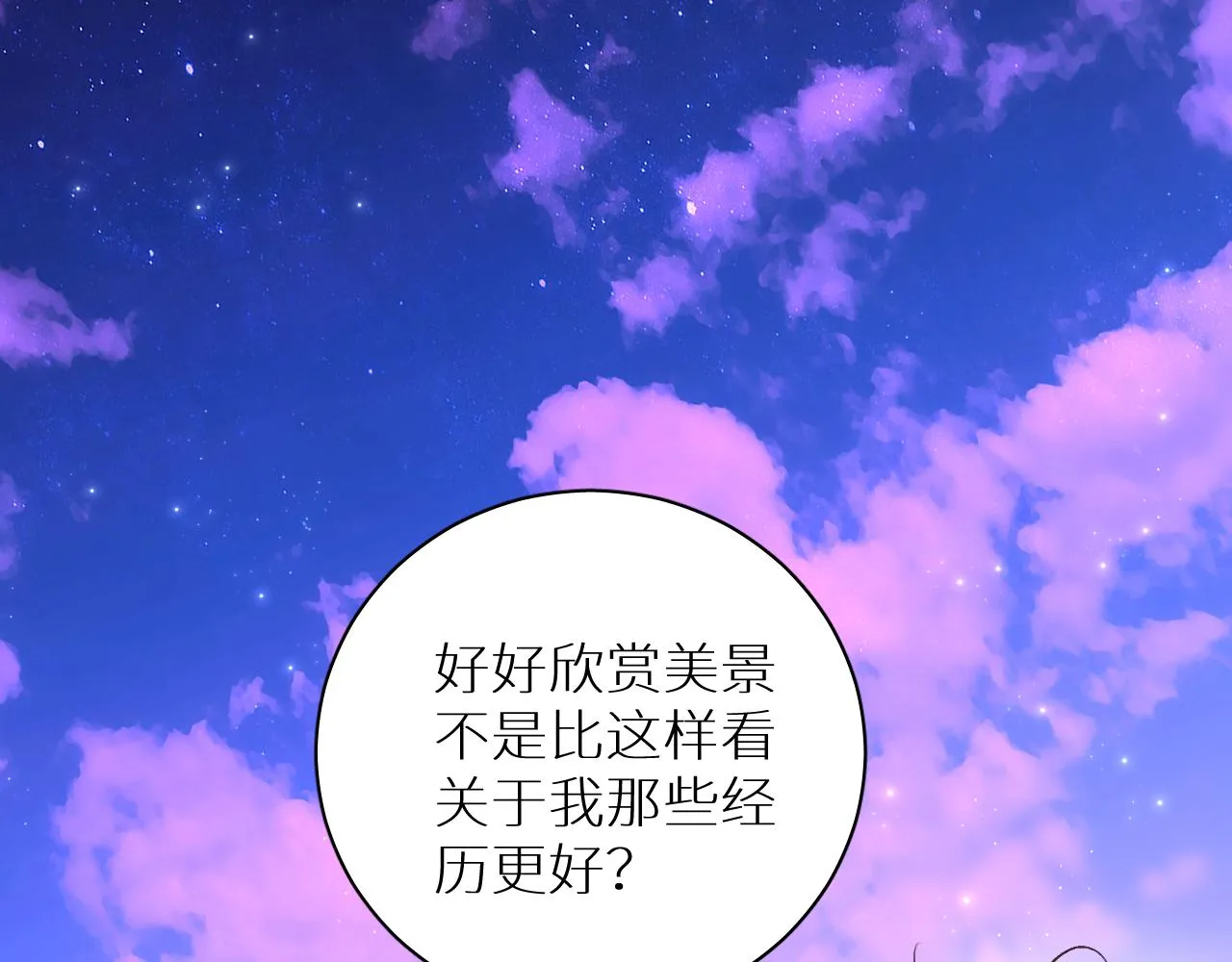 第90话无耻之恋 第43页