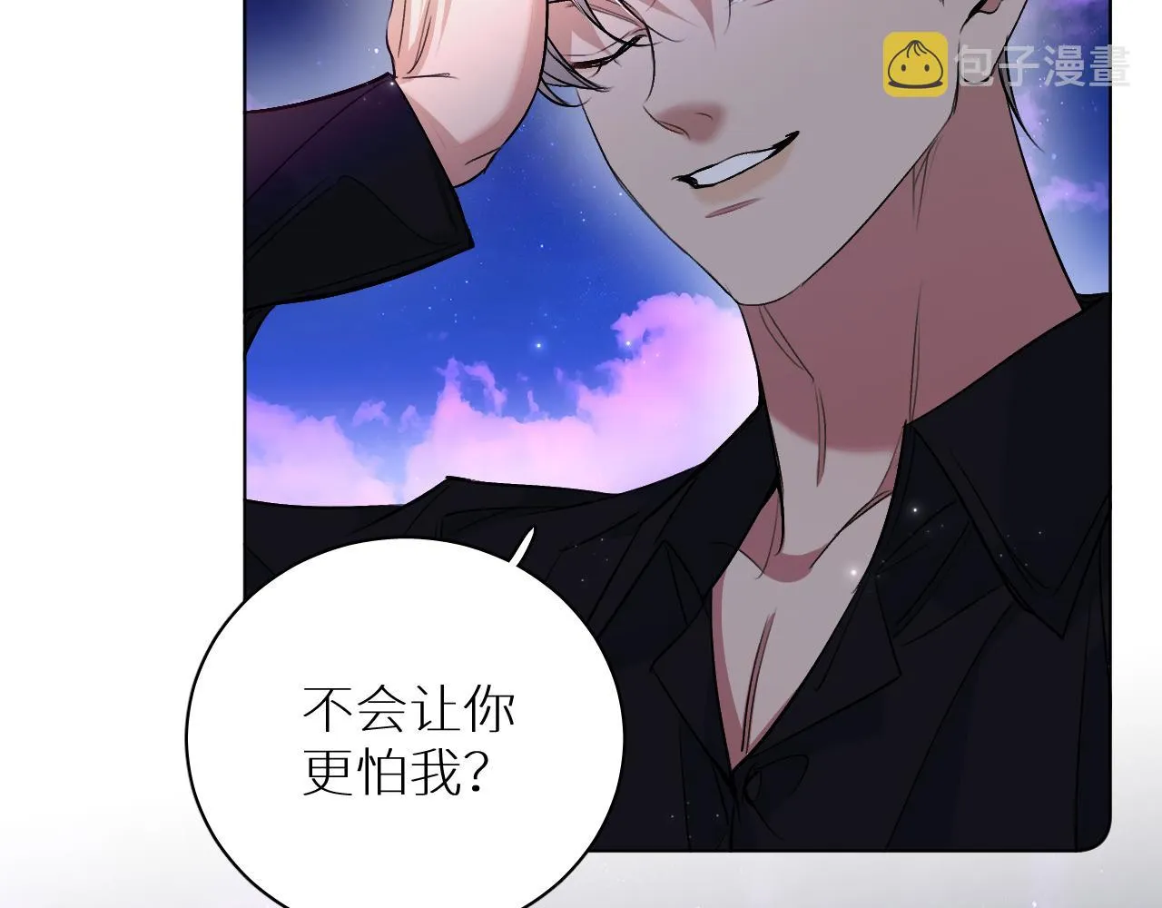 第90话无耻之恋 第48页