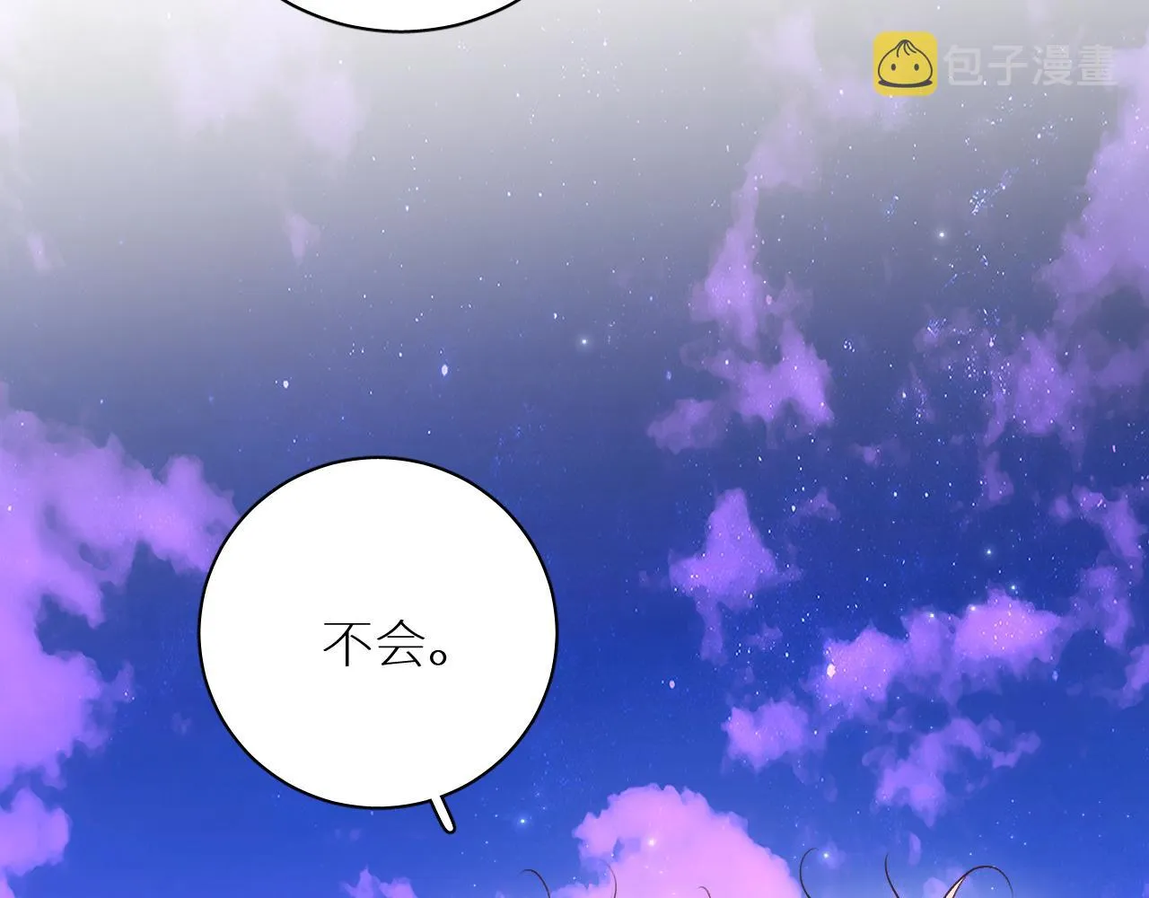 第90话无耻之恋 第49页