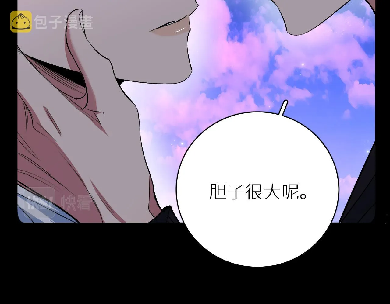 第90话无耻之恋 第53页