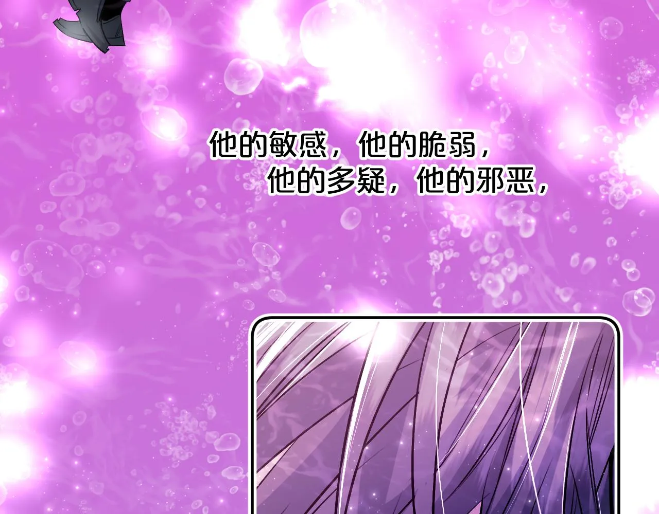 第90话无耻之恋 第56页