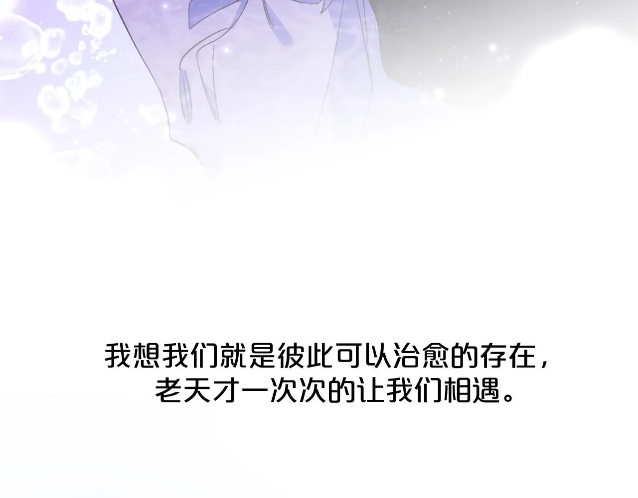 第90话无耻之恋 第60页