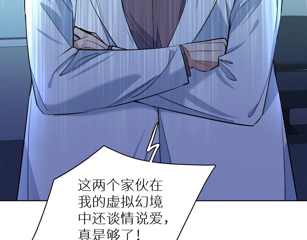 第90话无耻之恋 第63页