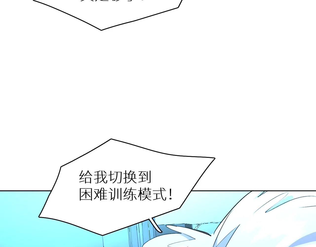 第90话无耻之恋 第64页