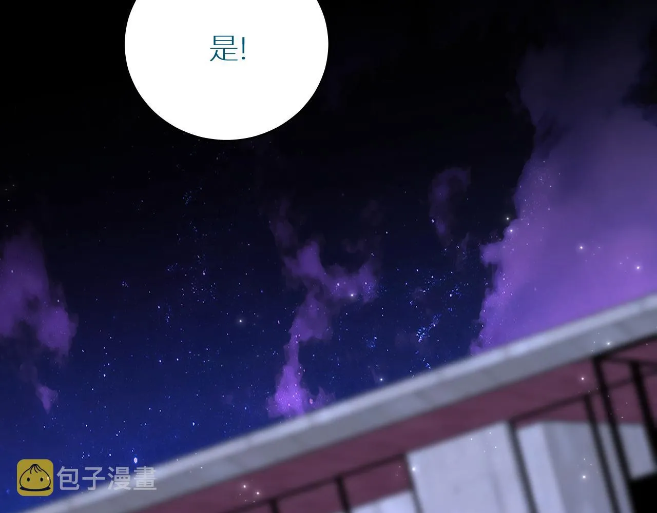 第90话无耻之恋 第66页