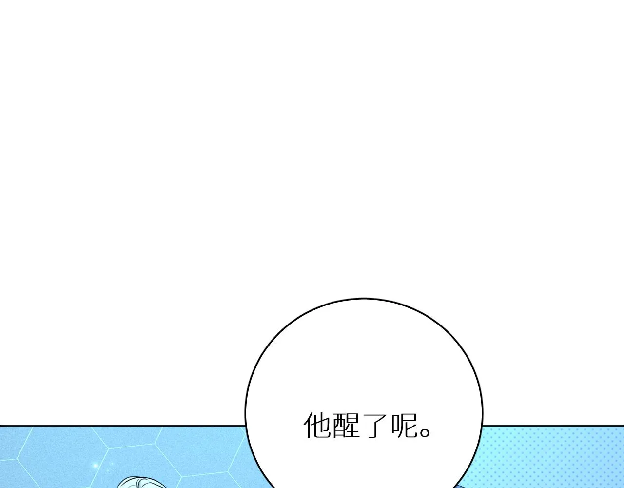 第90话无耻之恋 第93页