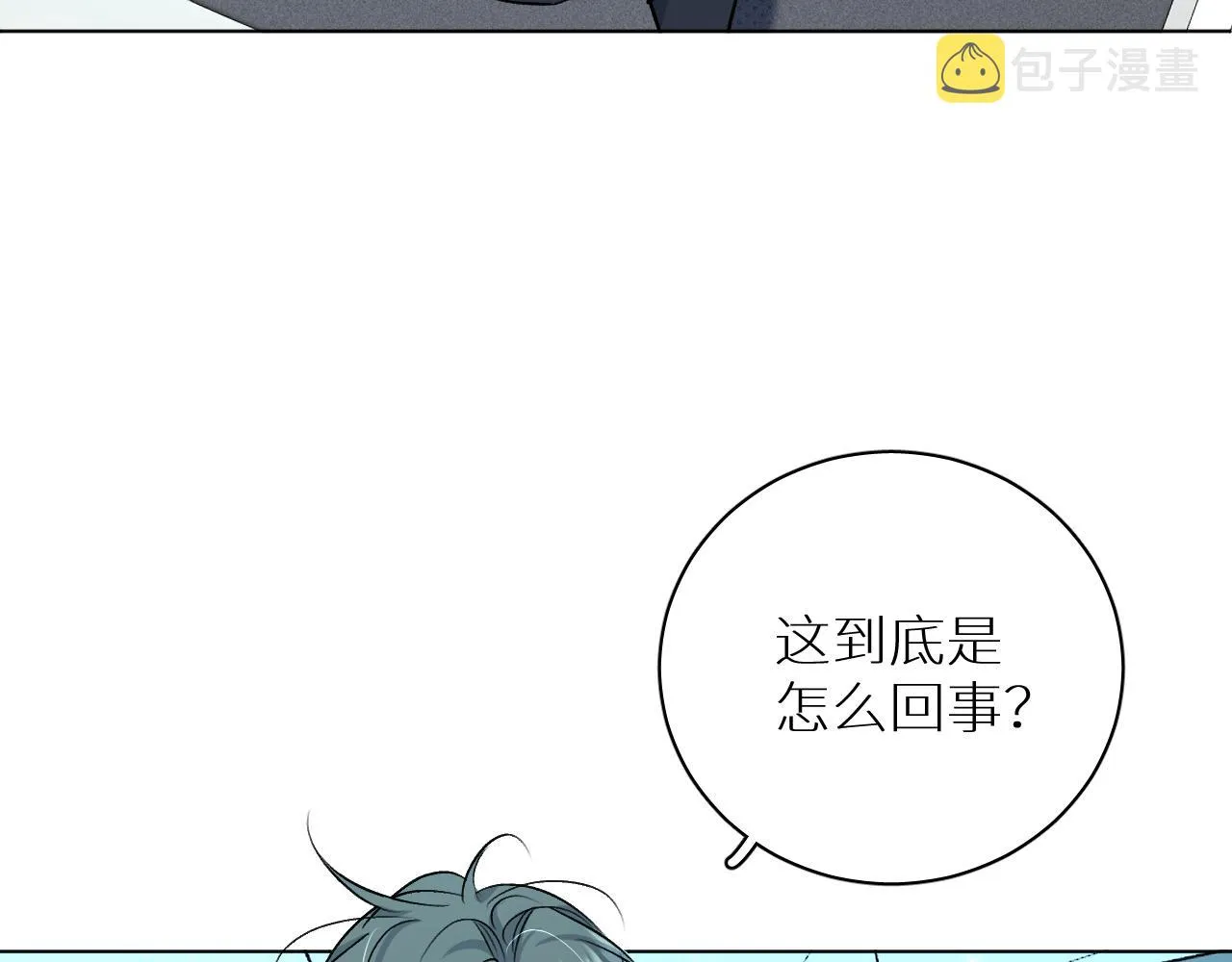 第90话无耻之恋 第96页
