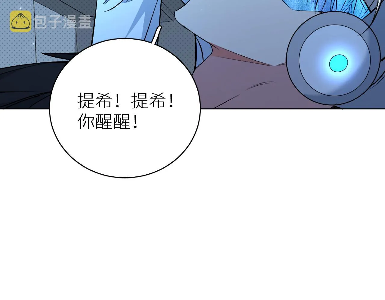 第90话无耻之恋 第98页