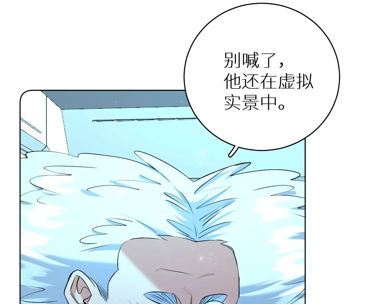 第90话无耻之恋 第99页